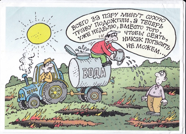 Правила сжигания мусора